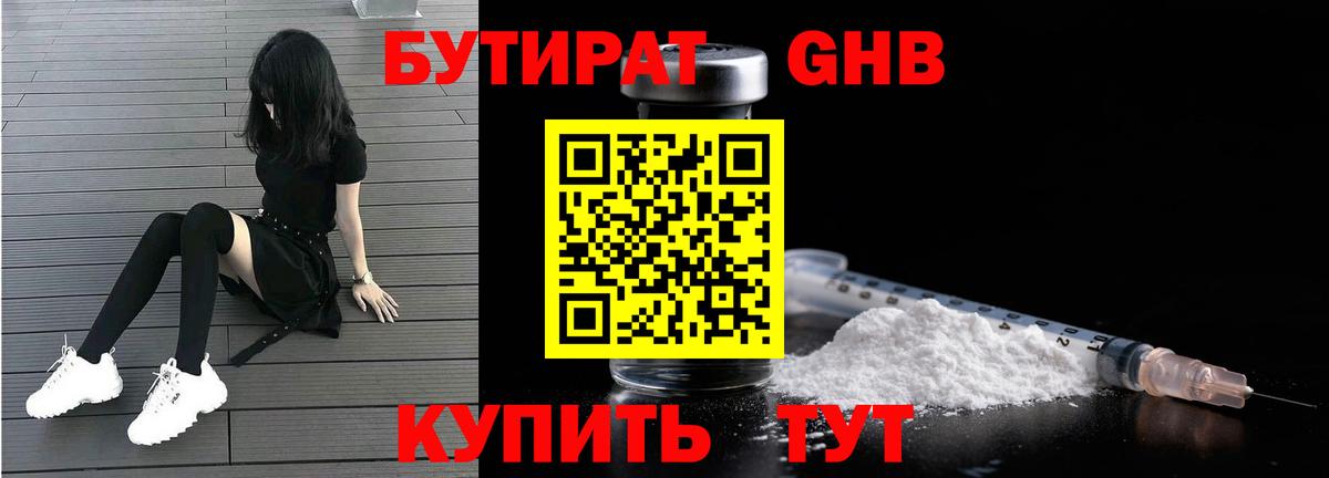 БУТИРАТ оксана Ессентуки