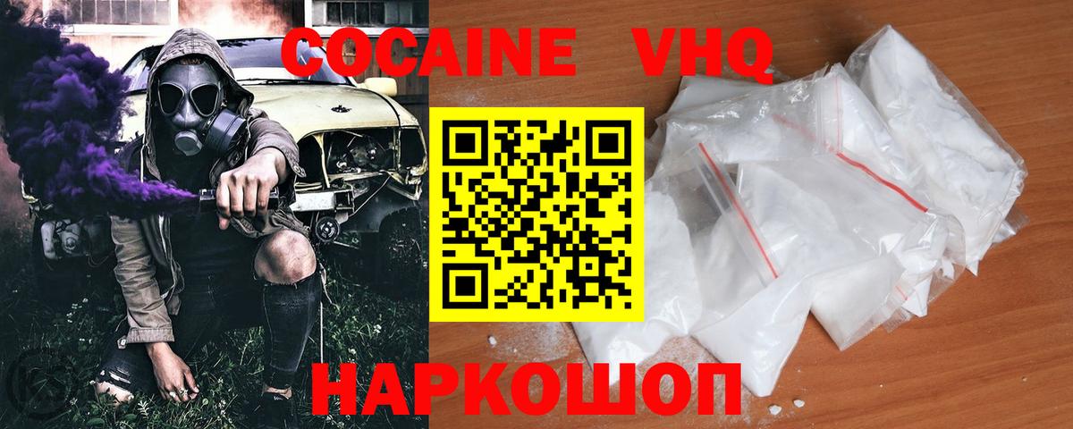 Кокаин  Cocaine 97%  Вход с VPN  Ессентуки  Кокаин Columbia 