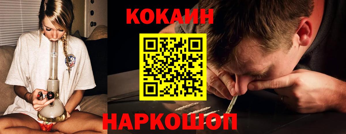 COCAIN 98% Ессентуки