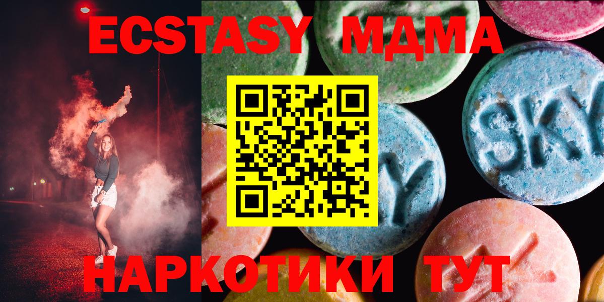 omg ссылки  Ecstasy  Вход с VPN  ЭКСТАЗИ Philipp Plein  Ecstasy Philipp Plein  Ессентуки 