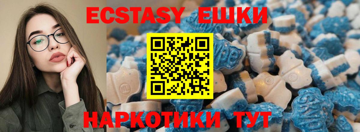 ЭКСТАЗИ mix Ессентуки