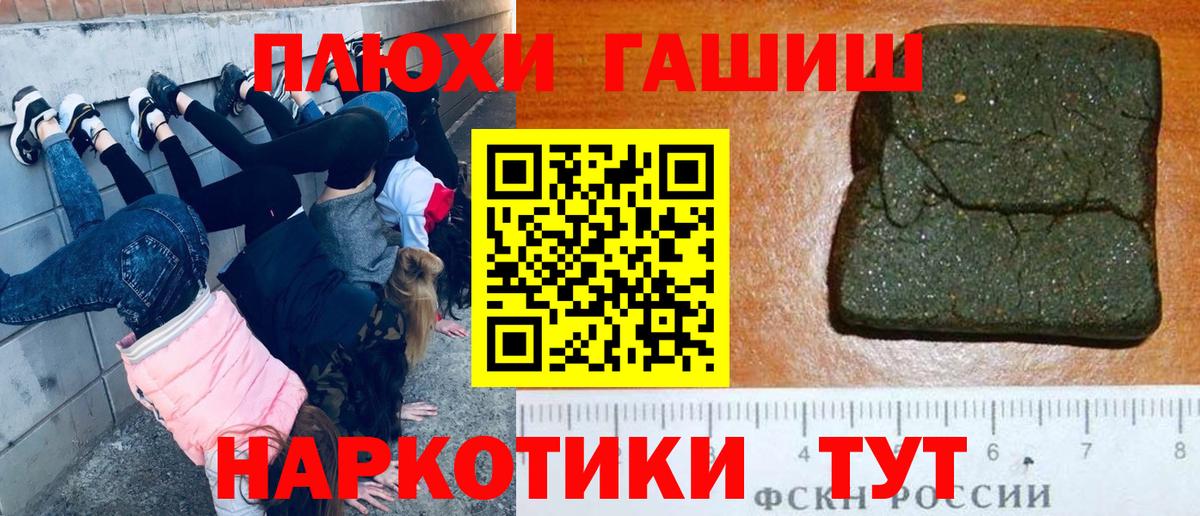 ГАШ Cannabis  купить наркоту  Ессентуки  Вход с VPN  ГАШИШ гашик 