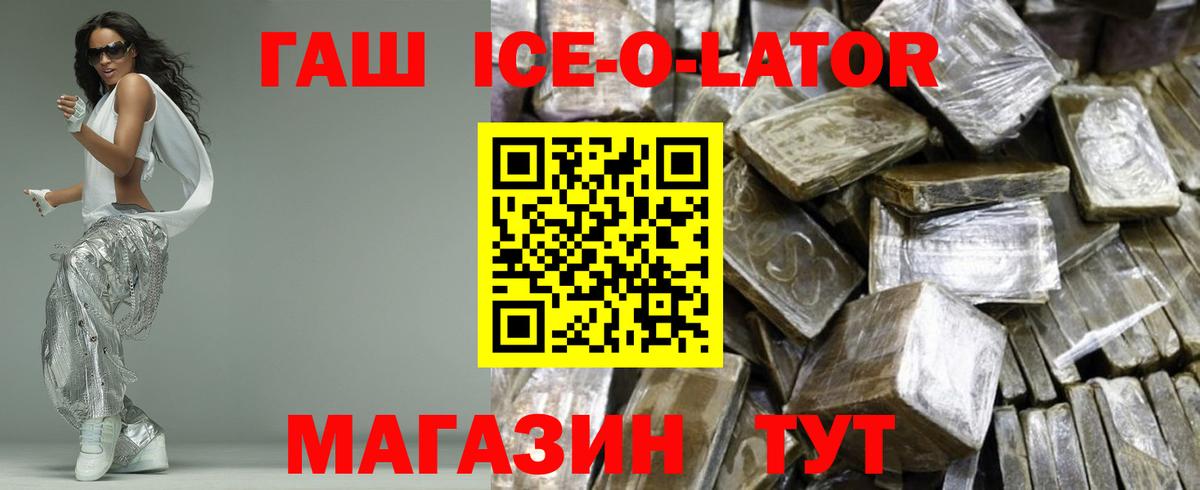 ГАШ VHQ Ессентуки