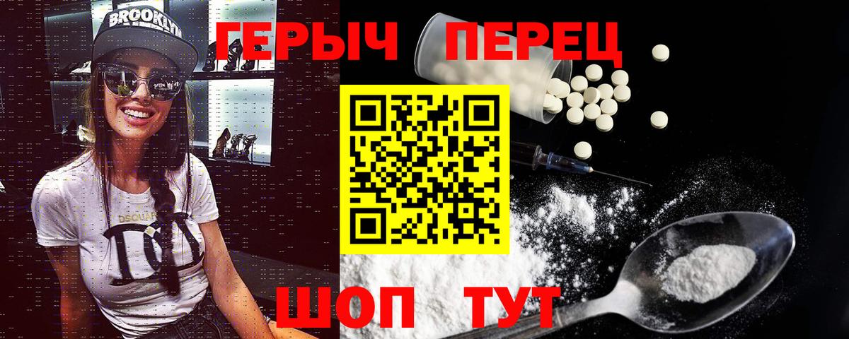 Героин VHQ  Вход с VPN  Ессентуки 