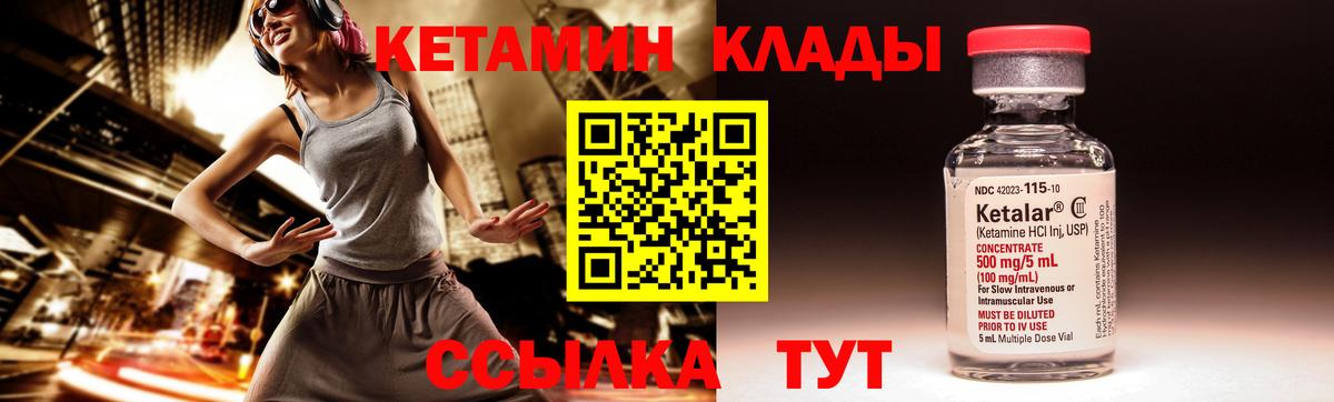 Кетамин ketamine  КЕТАМИН ketamine  Вход с VPN  Ессентуки 