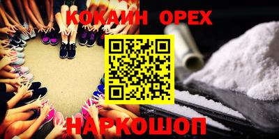 кокаин Изобильный
