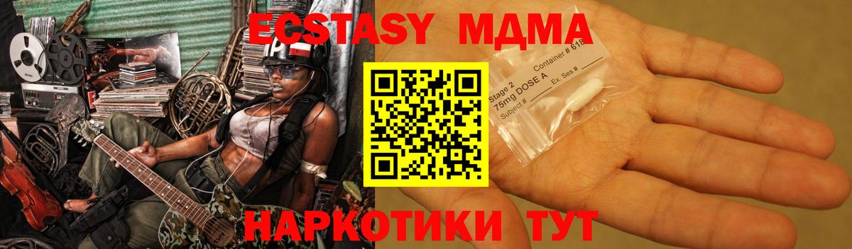 MDMA crystal  Вход с VPN  Ессентуки  MDMA  МДМА crystal 