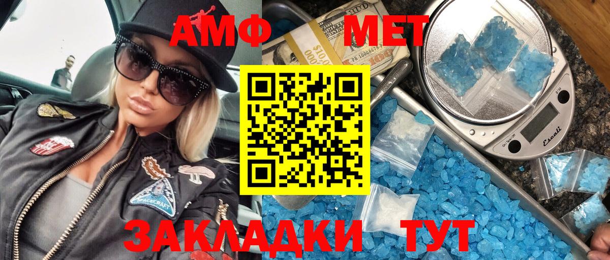 Ессентуки  Метамфетамин Methamphetamine  Вход с VPN 