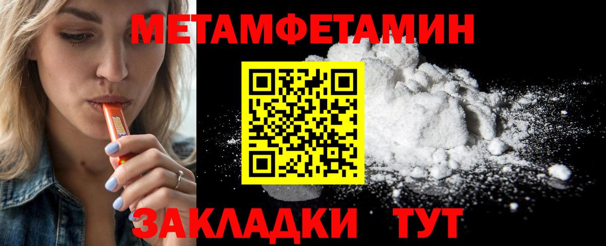 МЕТАМФЕТАМИН винт Ессентуки