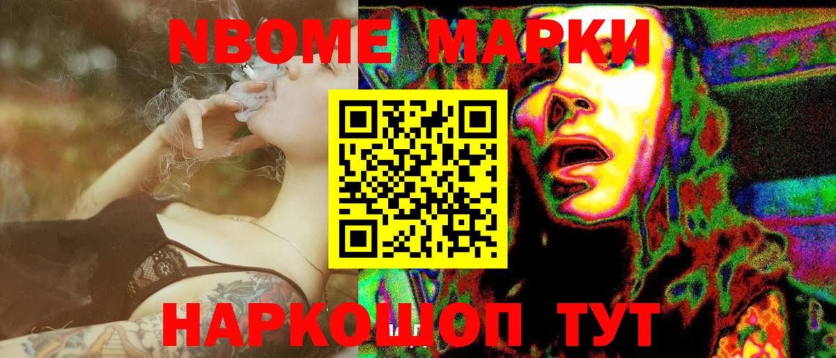 Наркотические марки 1,5мг  Марки N-bome  Наркотические марки 1,5мг  Ессентуки  Вход с VPN 