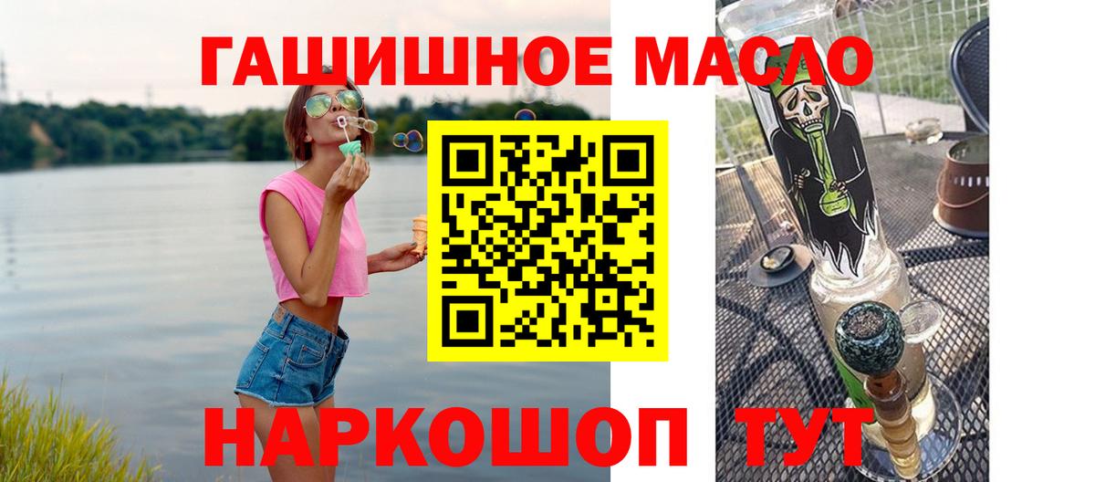 Ессентуки  Дистиллят ТГК жижа  цены   omg онион  Вход с VPN 